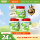 爺爺 農(nóng)場DHA高鈣奶貝牛乳奶片無添加白砂糖兒童健康營養(yǎng)零食
