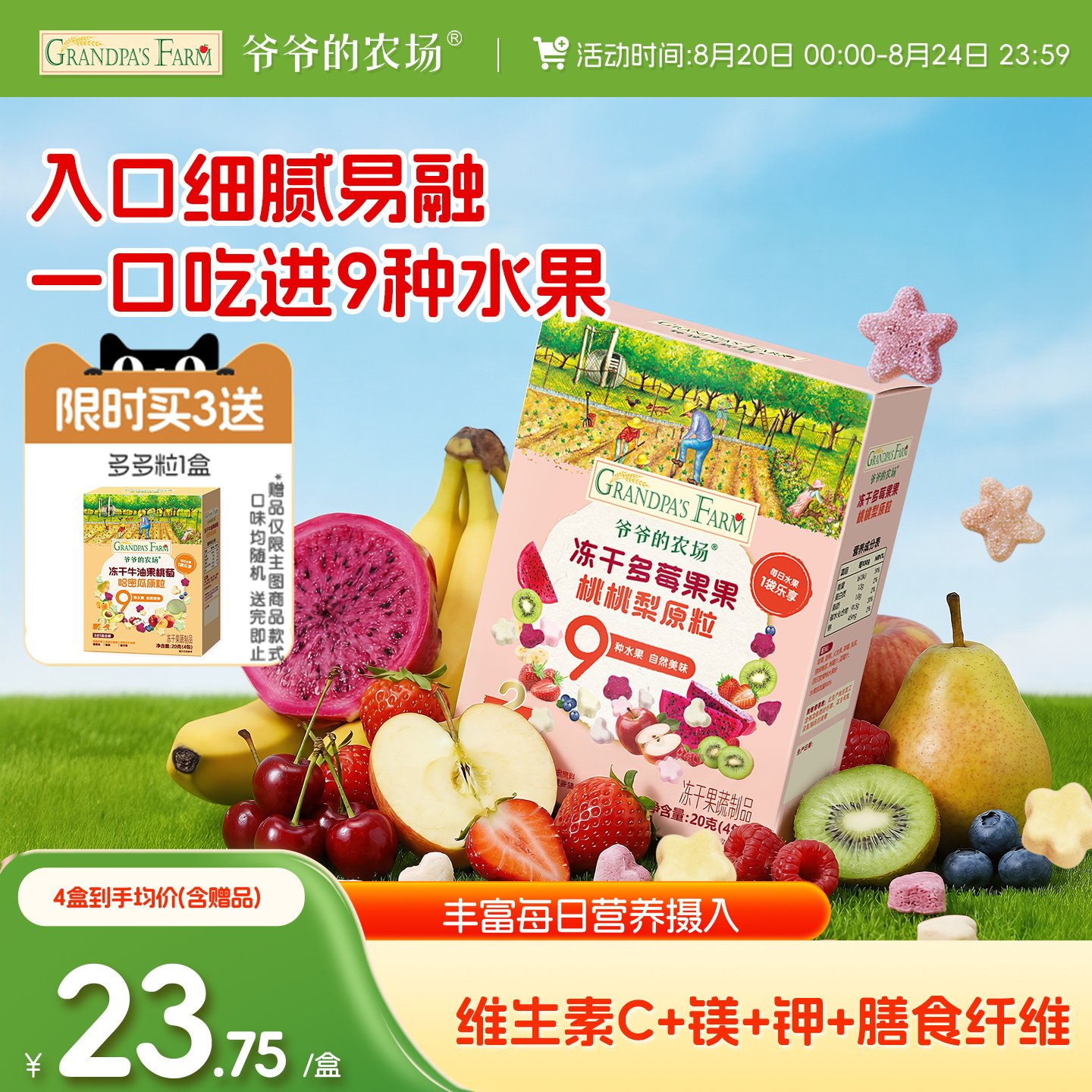 爷爷的农场溶豆冻干水果原粒溶豆不添加白砂糖婴儿泡芙宝宝零食