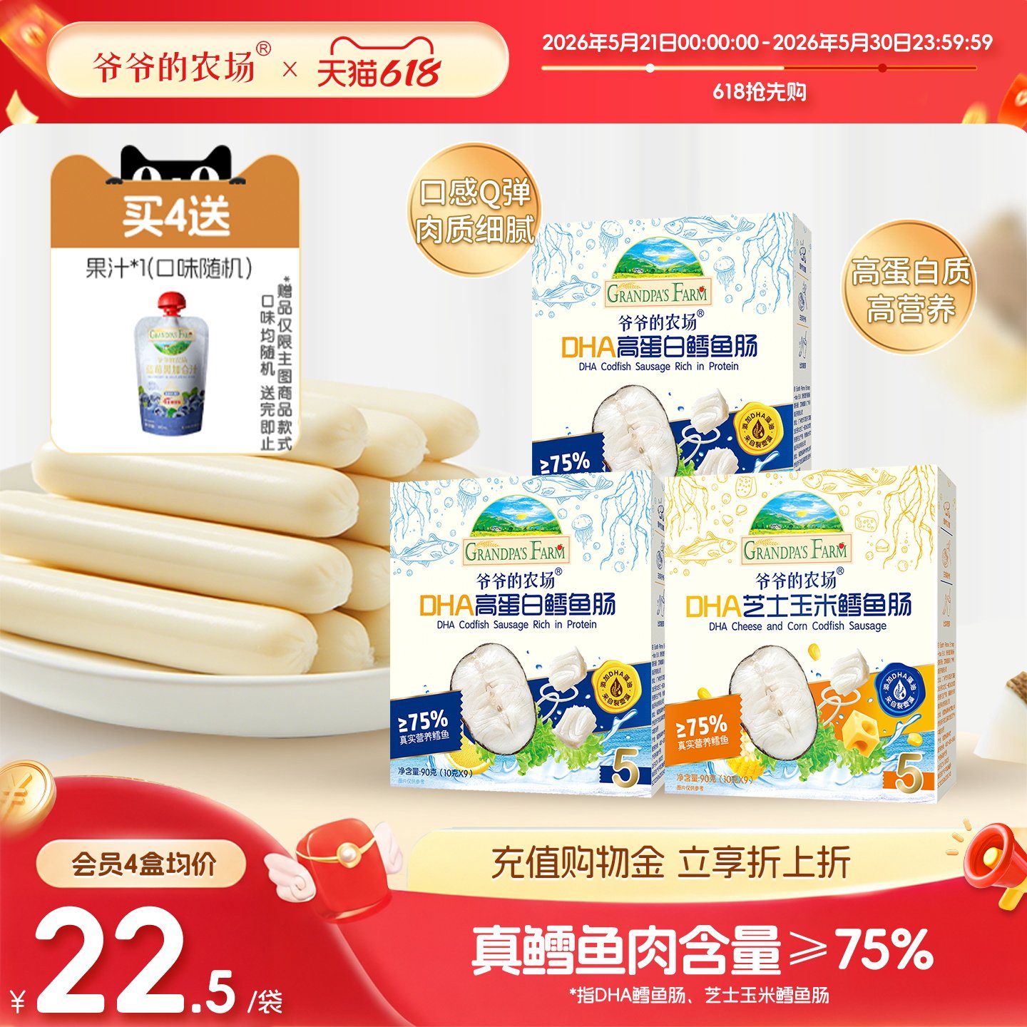 儿童深海鳕鱼肠爷爷的农场