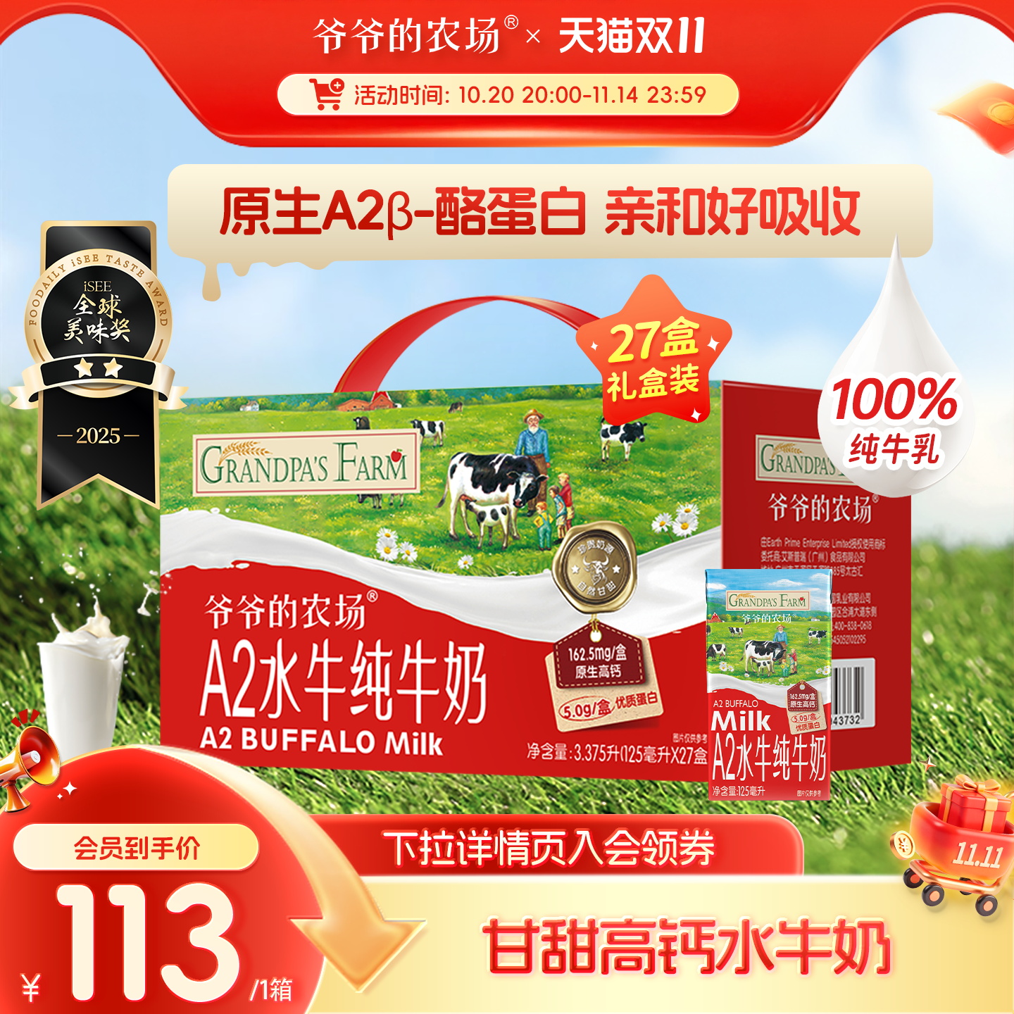 大奉打更人联名款水牛奶