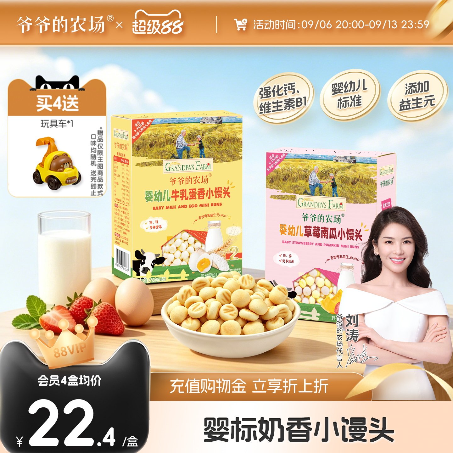 爷爷的农场婴幼儿小馒头奶豆溶豆6月+宝宝磨牙辅食儿童婴儿零食