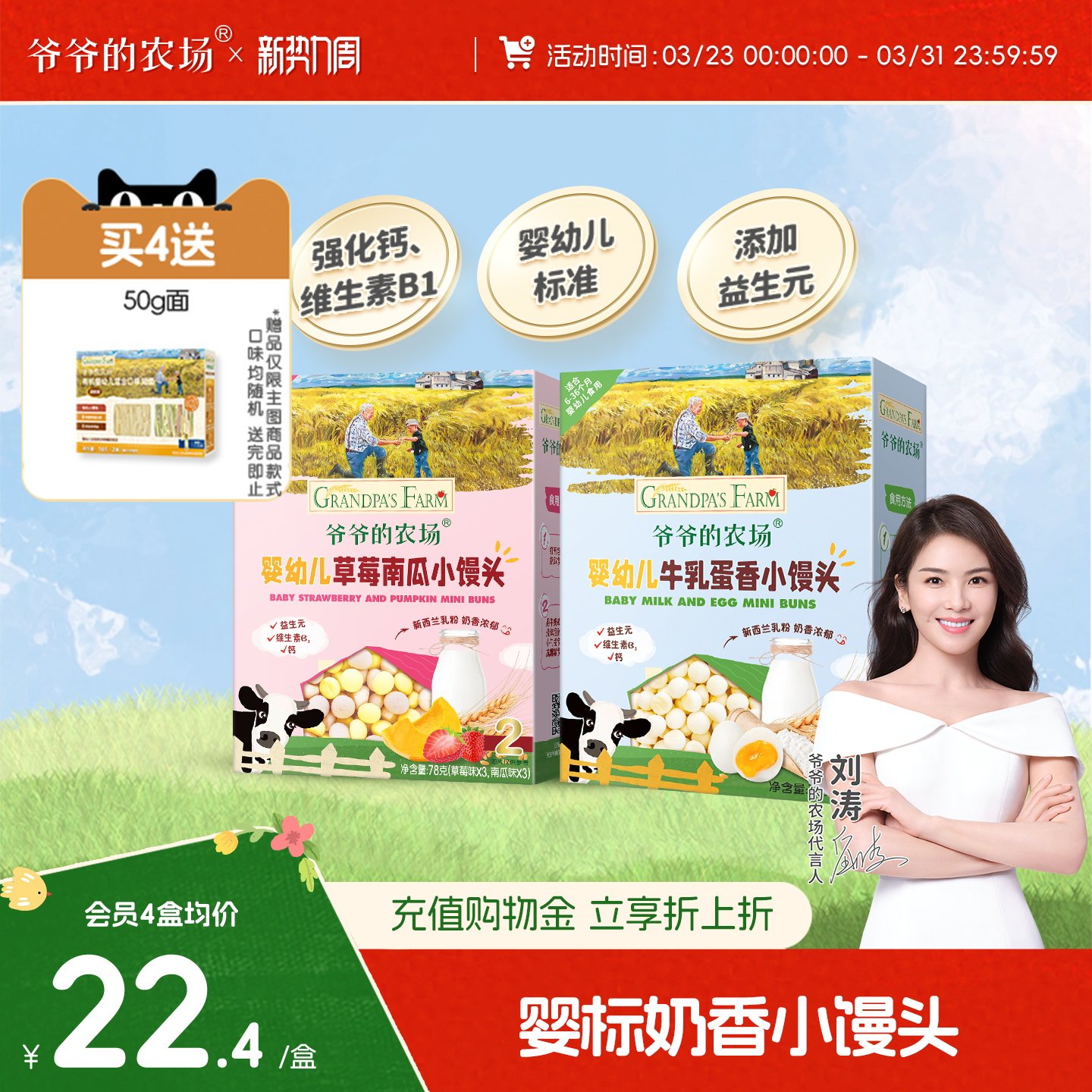 爷爷的农场婴幼儿小馒头儿童奶豆溶豆6月+宝宝健康辅食零食