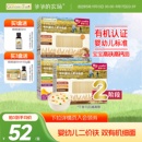 爷爷 农场有机婴幼儿面条营养辅食面宝宝面条碎碎粒蝴蝶面