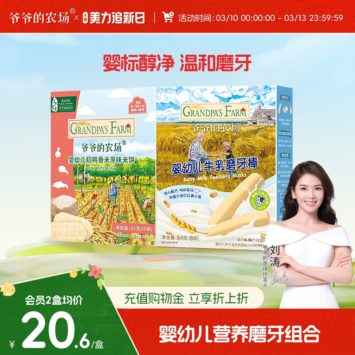 爷爷的农场婴幼儿牛乳味磨牙棒 磨牙饼干硬高钙 宝宝辅食零食6+