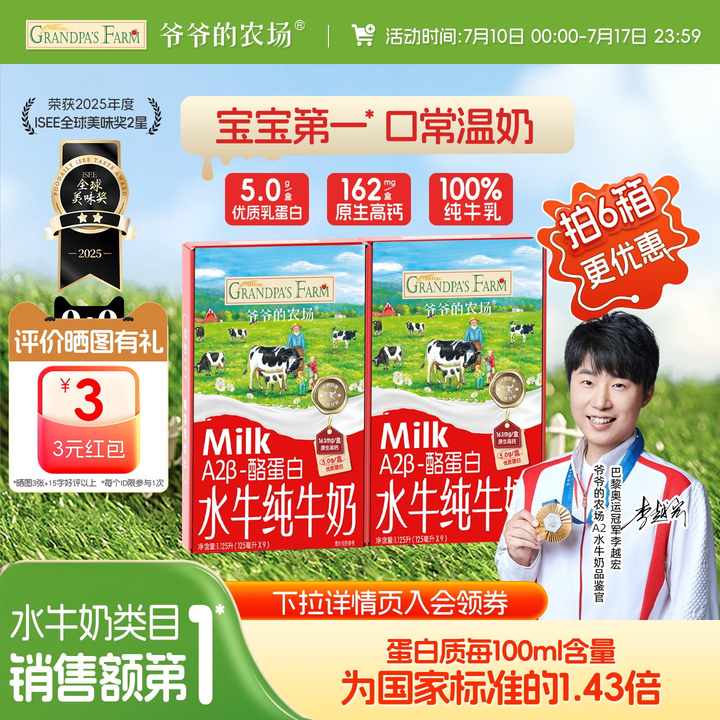 爷爷的农场水牛奶A2β酪蛋白纯牛奶宝宝奶儿童牛奶早餐原生高钙奶