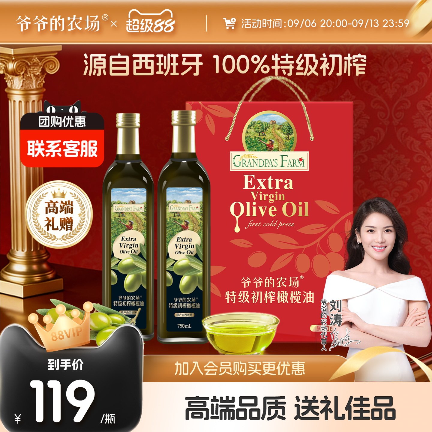 爷爷的农场特级初榨橄榄油礼盒750ml*2官方正品家用送礼食用油