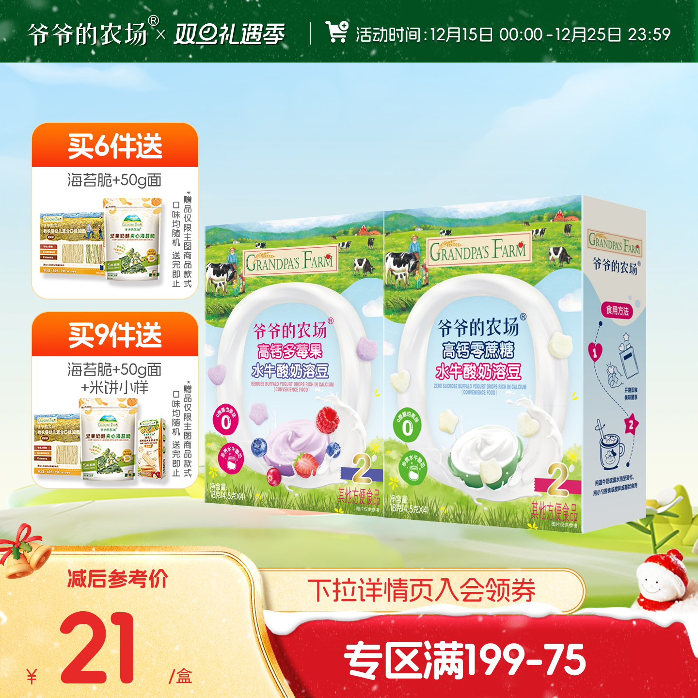 【满199减75】爷爷的农场高钙无添加蔗糖水牛酸奶溶豆儿童零食