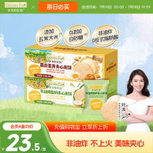 爷爷的农场夹心米饼宝宝饼干非油炸磨牙棒儿童零食无添加白砂糖