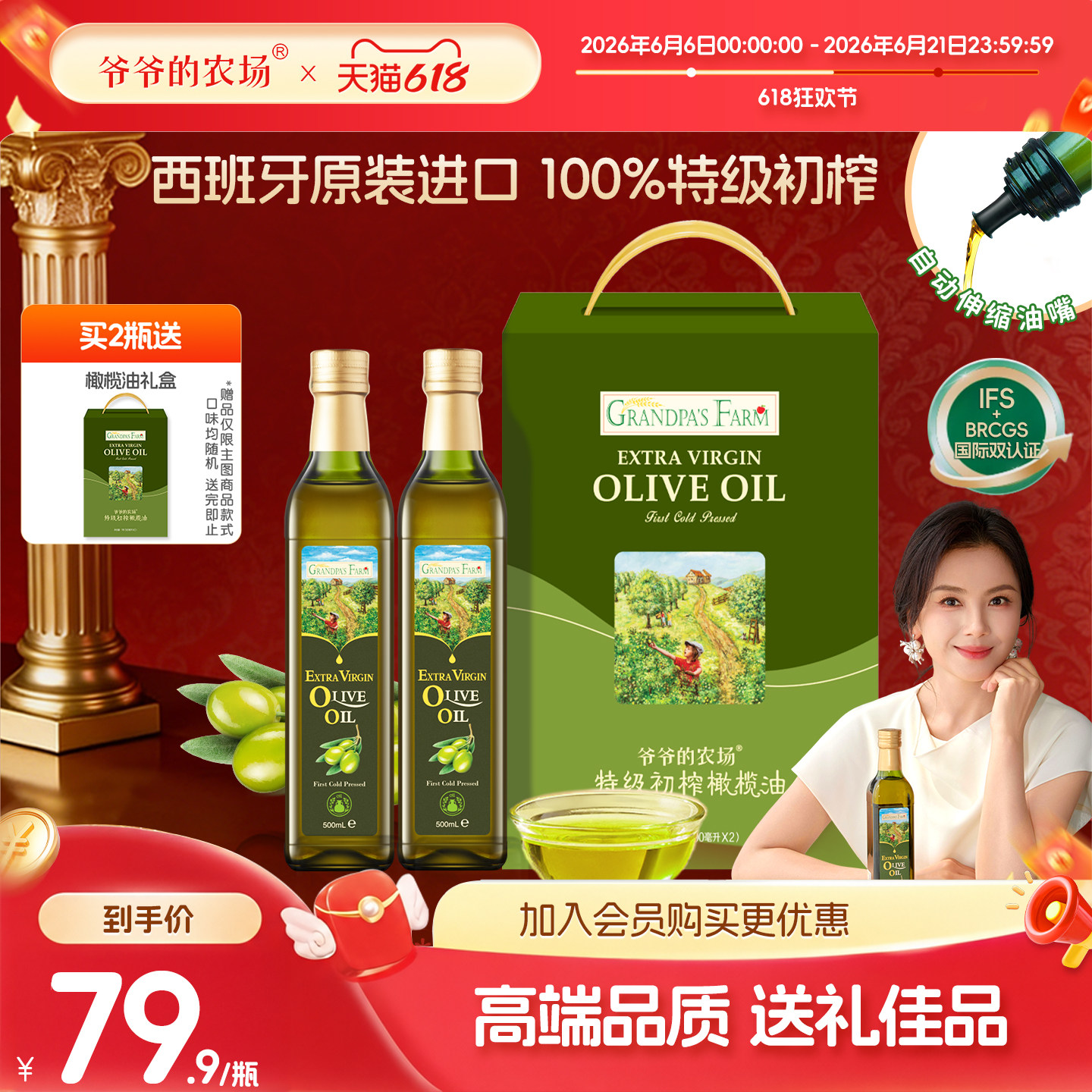 爷爷的农场橄榄油100%特级初榨喷雾进口热炒凉拌食用油官方正品