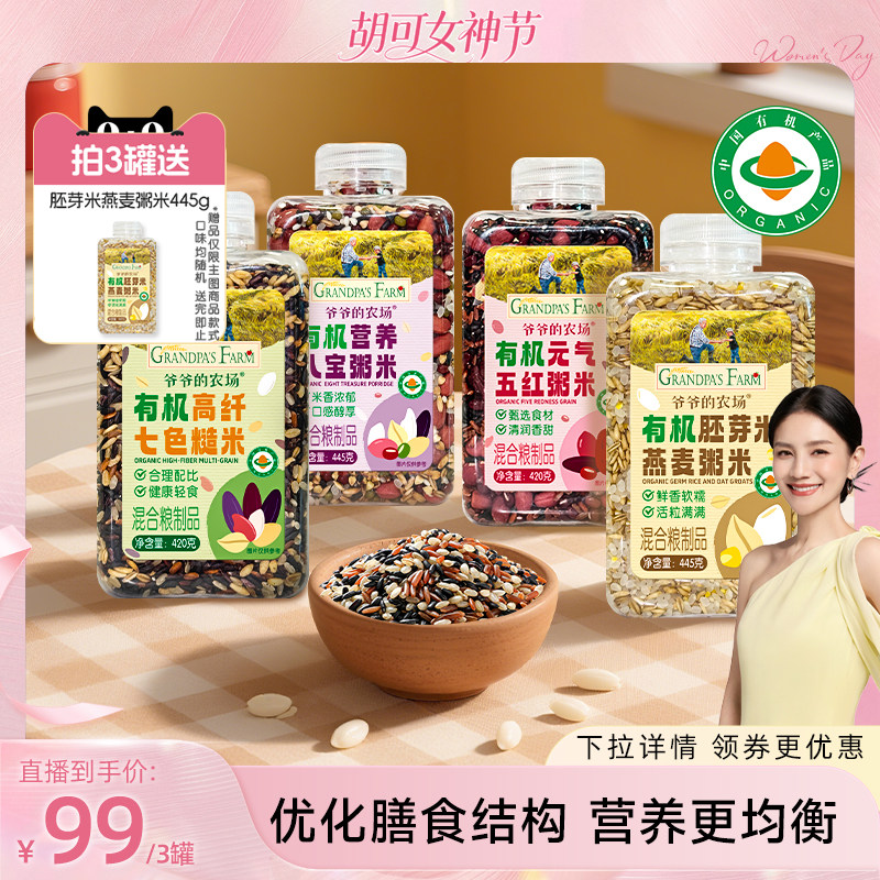 �л�Ӫ���˱�����445g?�Ƽ���3? үү��ũ���л������׽������� 51.99Ԫ��3��(��17.33Ԫ/��)