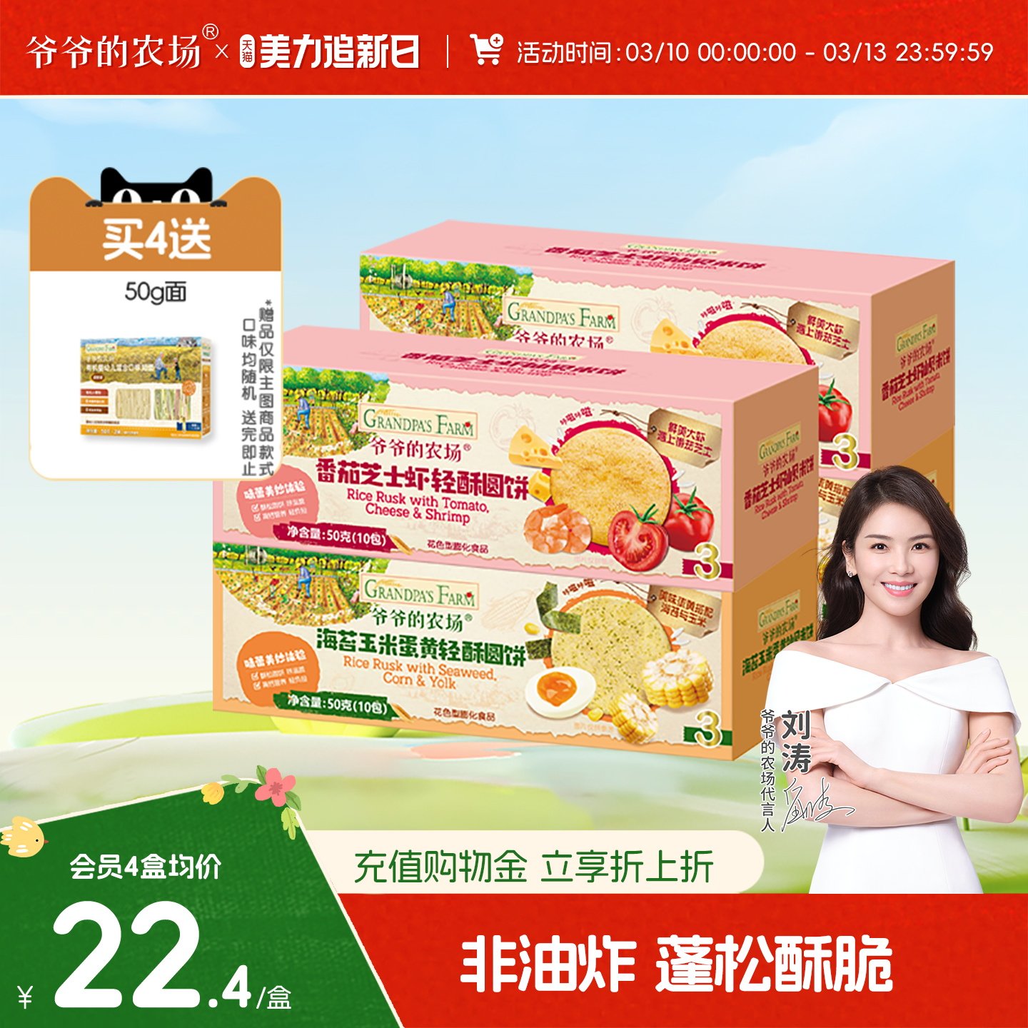 爷爷的农场轻酥圆饼米饼磨牙饼干非油炸宝宝儿童零食无添加白砂糖