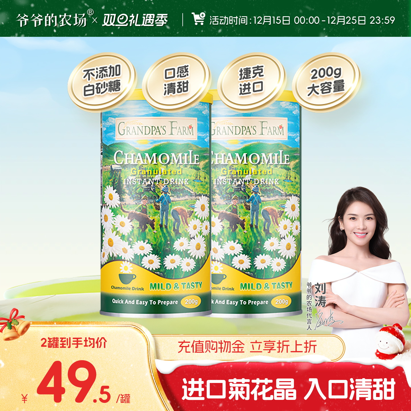 爷爷的农场进口儿童菊花晶宝宝清火宝清热固体饮料送婴幼儿辅食谱