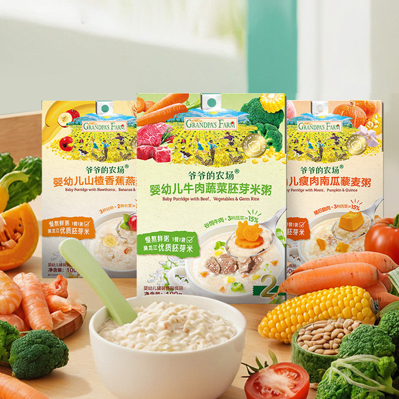 【秒杀专享】爷爷的农场婴幼儿粥宝宝辅食粥即食营养粥粥外出便携