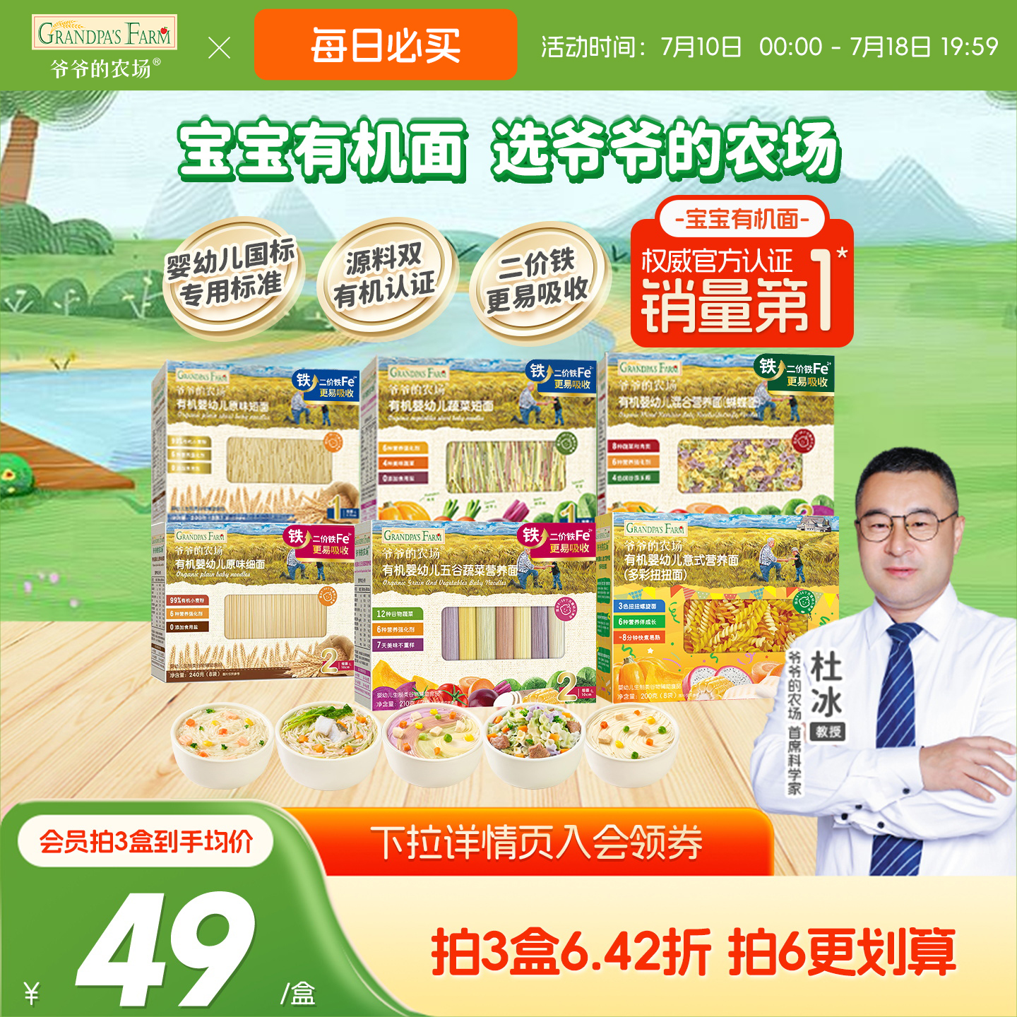 爷爷的农场有机宝宝面条婴儿碎碎面蝴蝶面粒粒面宝宝营养辅食面条