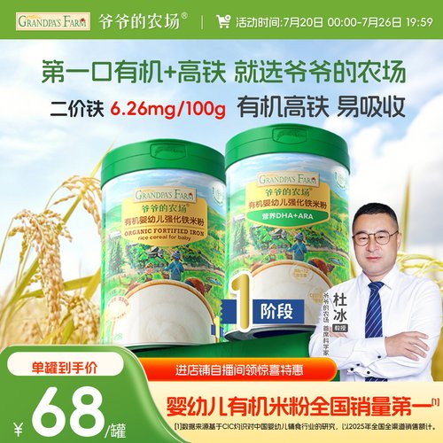 刘涛推荐，宝宝第一口高铁米粉