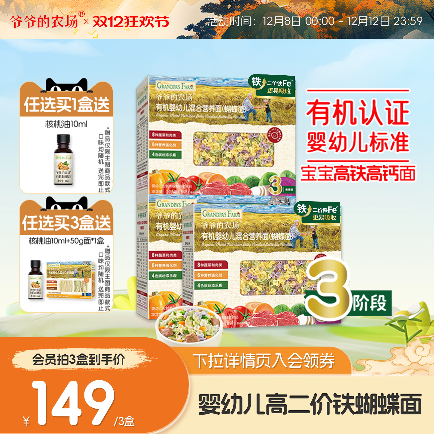 有机蝴蝶面爷爷的农场