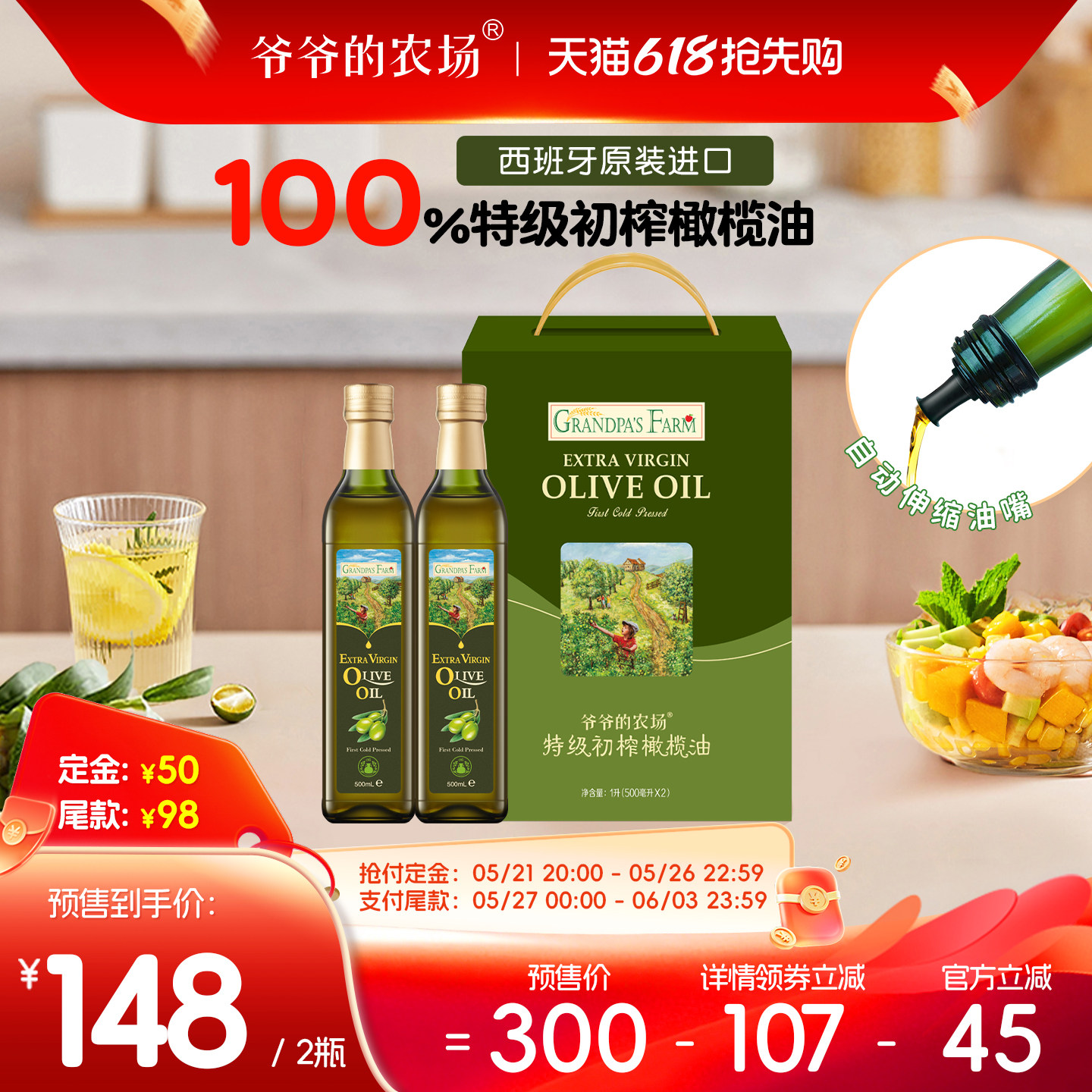 爷爷的农场100%特级初榨橄榄油食用油礼盒团购送礼官方正品