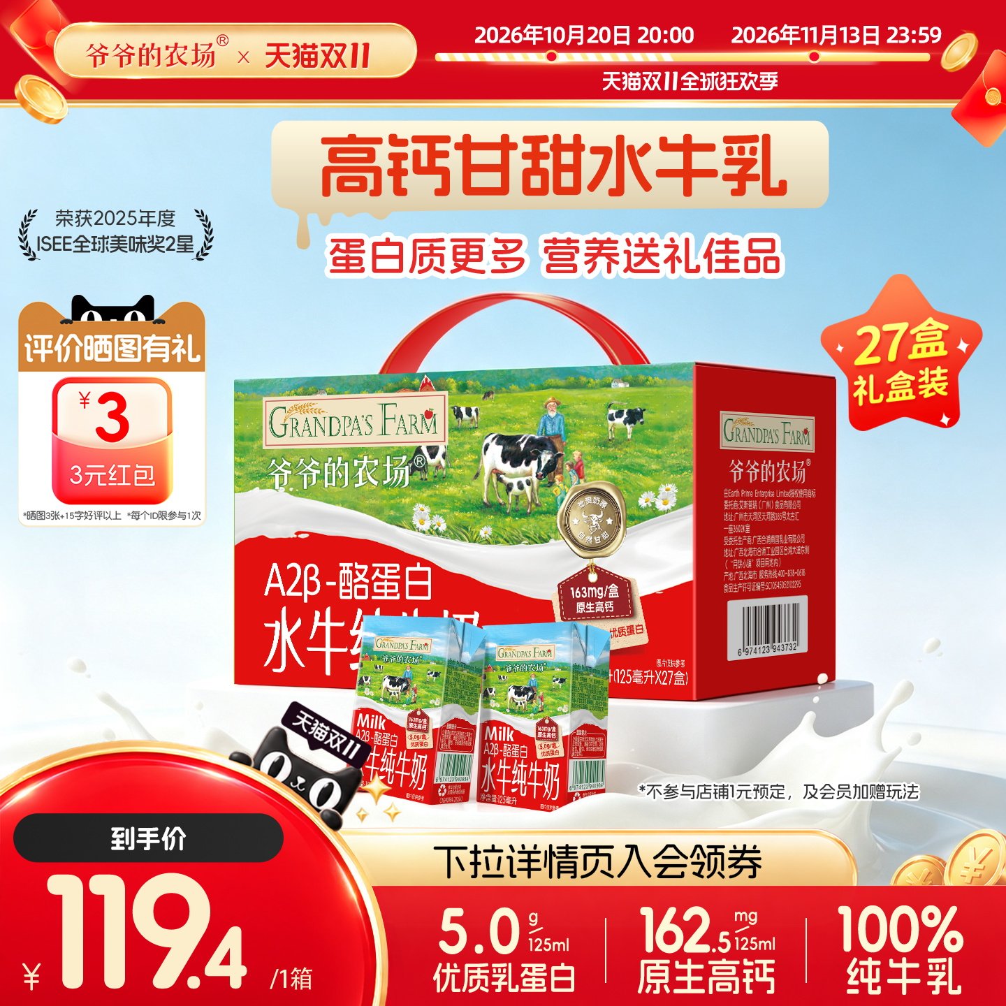 【儿童纯牛奶1-3岁礼盒】爷爷的农场水牛纯牛奶宝宝高钙早餐奶