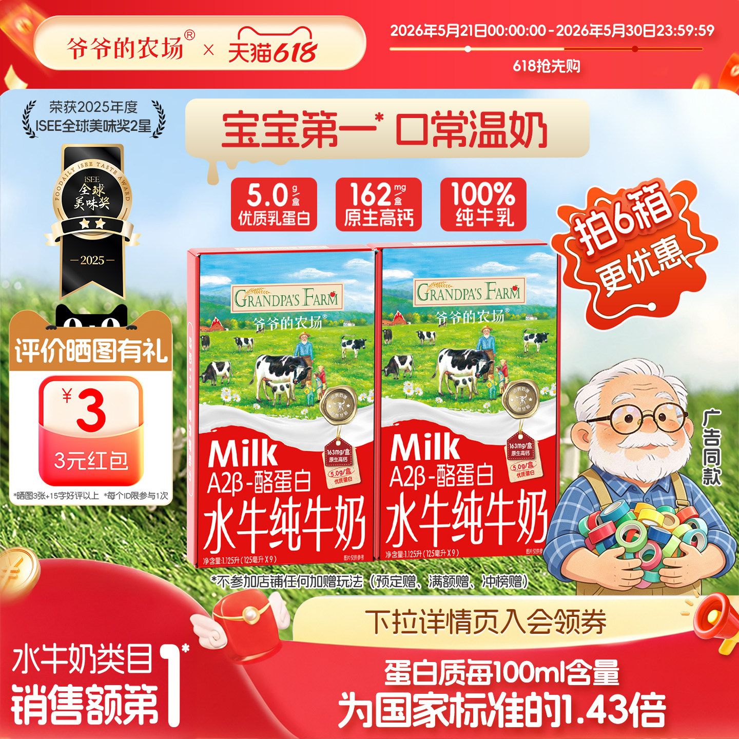 爷爷的农场水牛奶A2β酪蛋白纯牛奶宝宝奶儿童牛奶早餐原生高钙奶