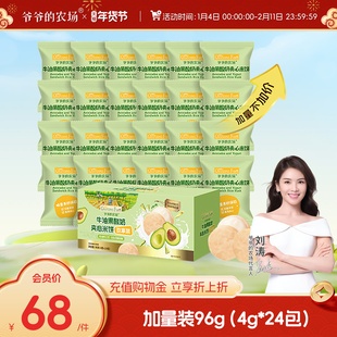 【加量欢享装】爷爷的农场稻鸭香夹心米饼磨牙棒饼干宝宝儿童零食