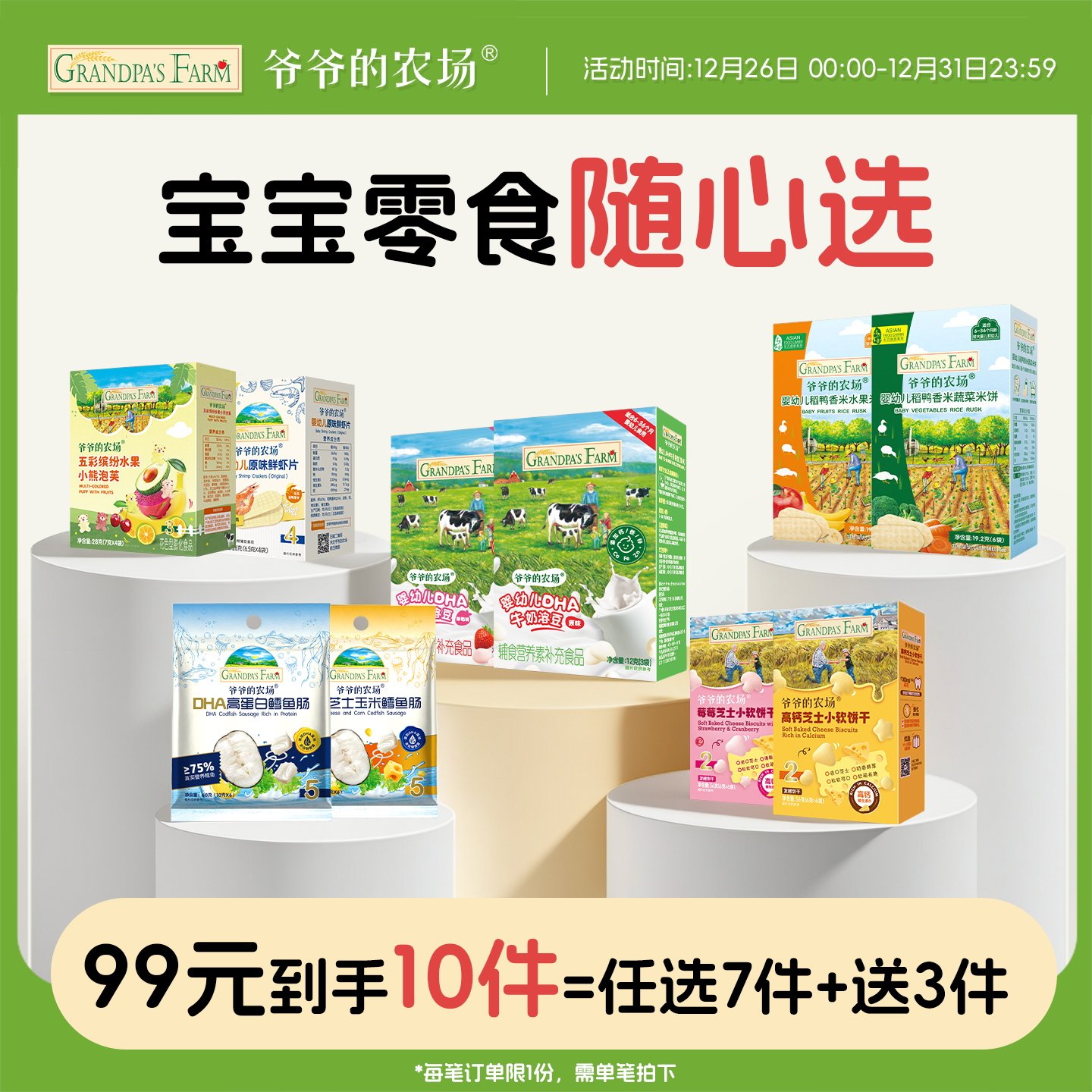 ԭζ���㳦60g/��*1 үү��ũ��Ӥ��ĥ������ 29.01Ԫ