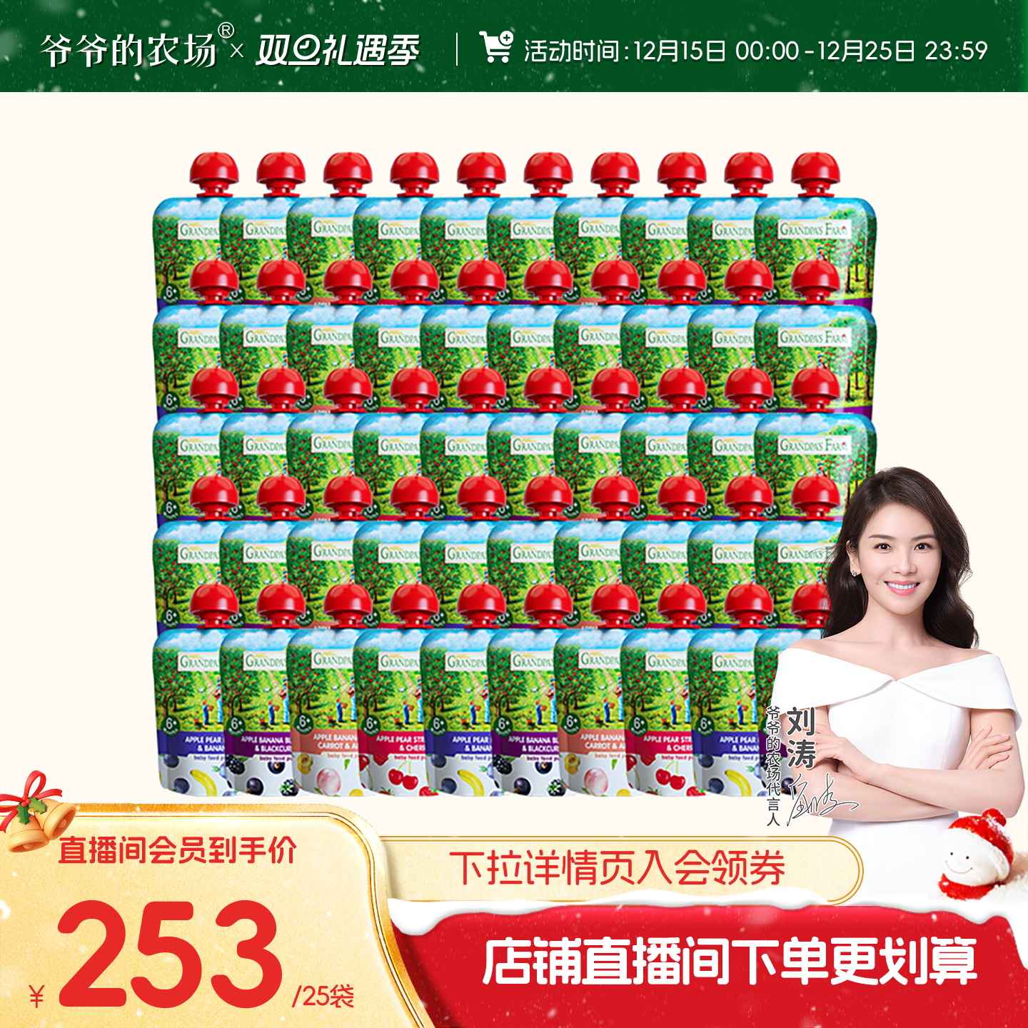 【直播专享】爷爷的农场进口宝宝西梅果泥婴幼儿无添加水果酸奶泥