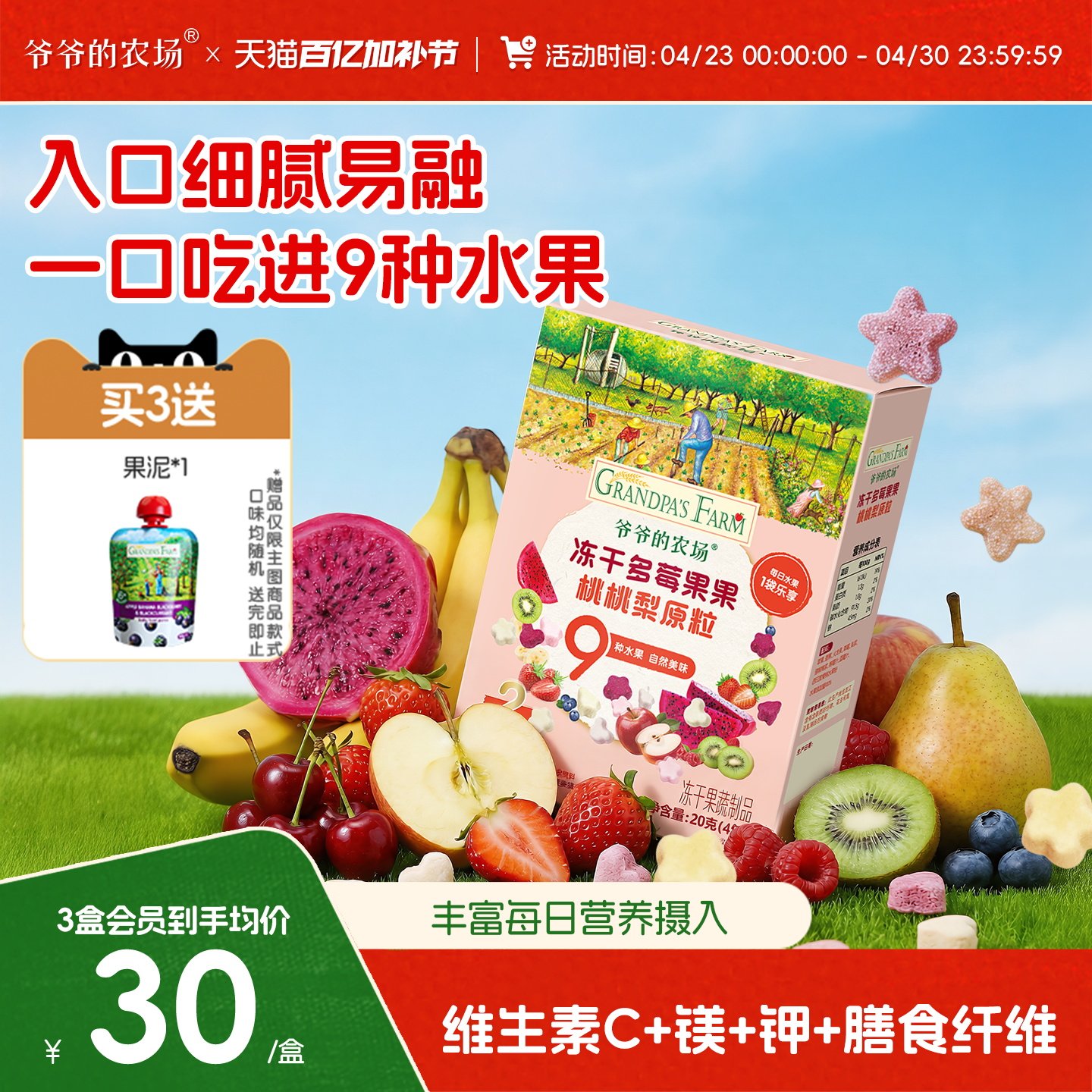 爷爷的农场溶豆冻干水果原粒溶豆婴儿泡芙婴儿零食溶豆