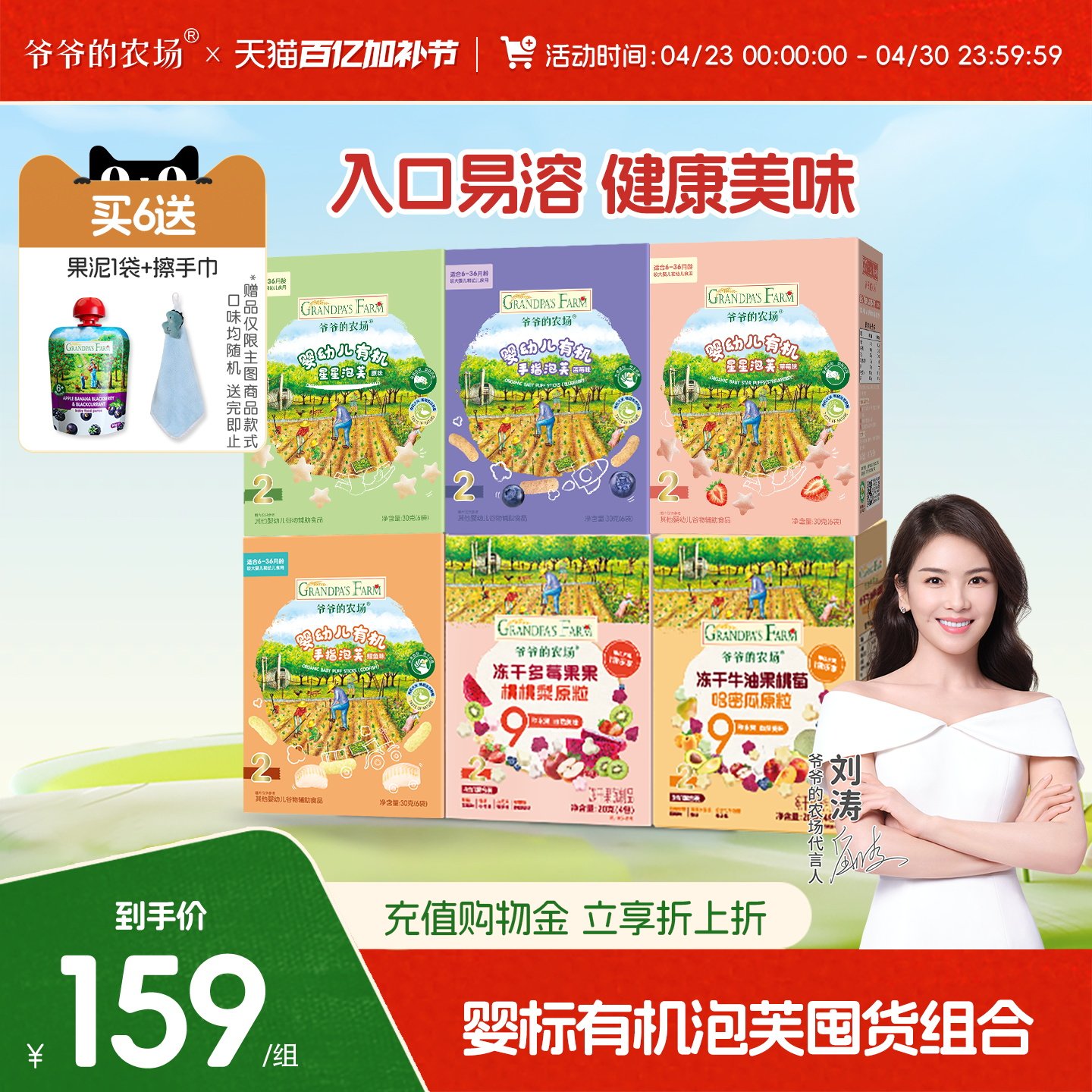 爷爷的农场婴幼儿有机星星泡芙6个月+婴儿零食婴儿泡芙宝宝零食