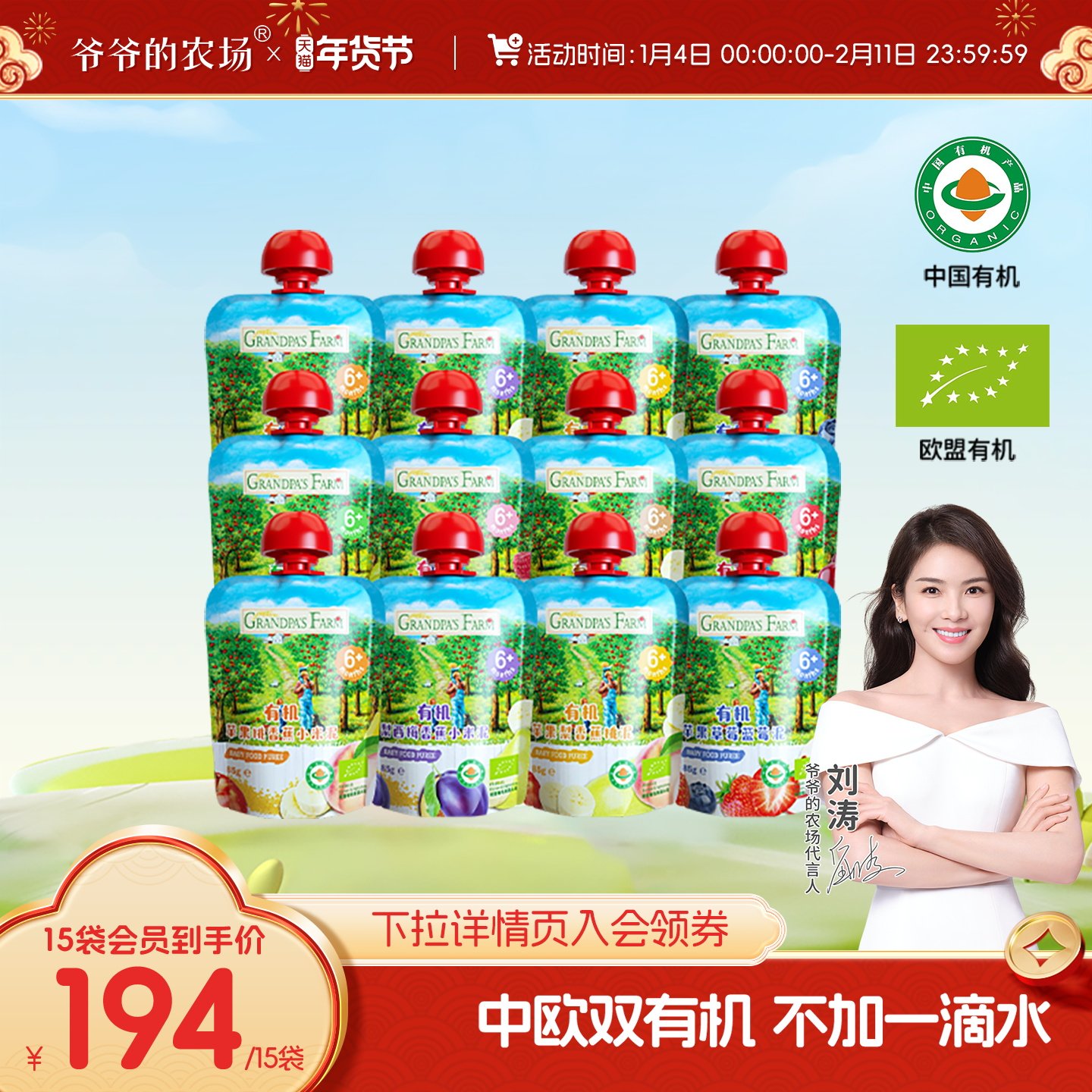 爷爷的农场有机果泥婴儿30袋宝宝辅食水果泥