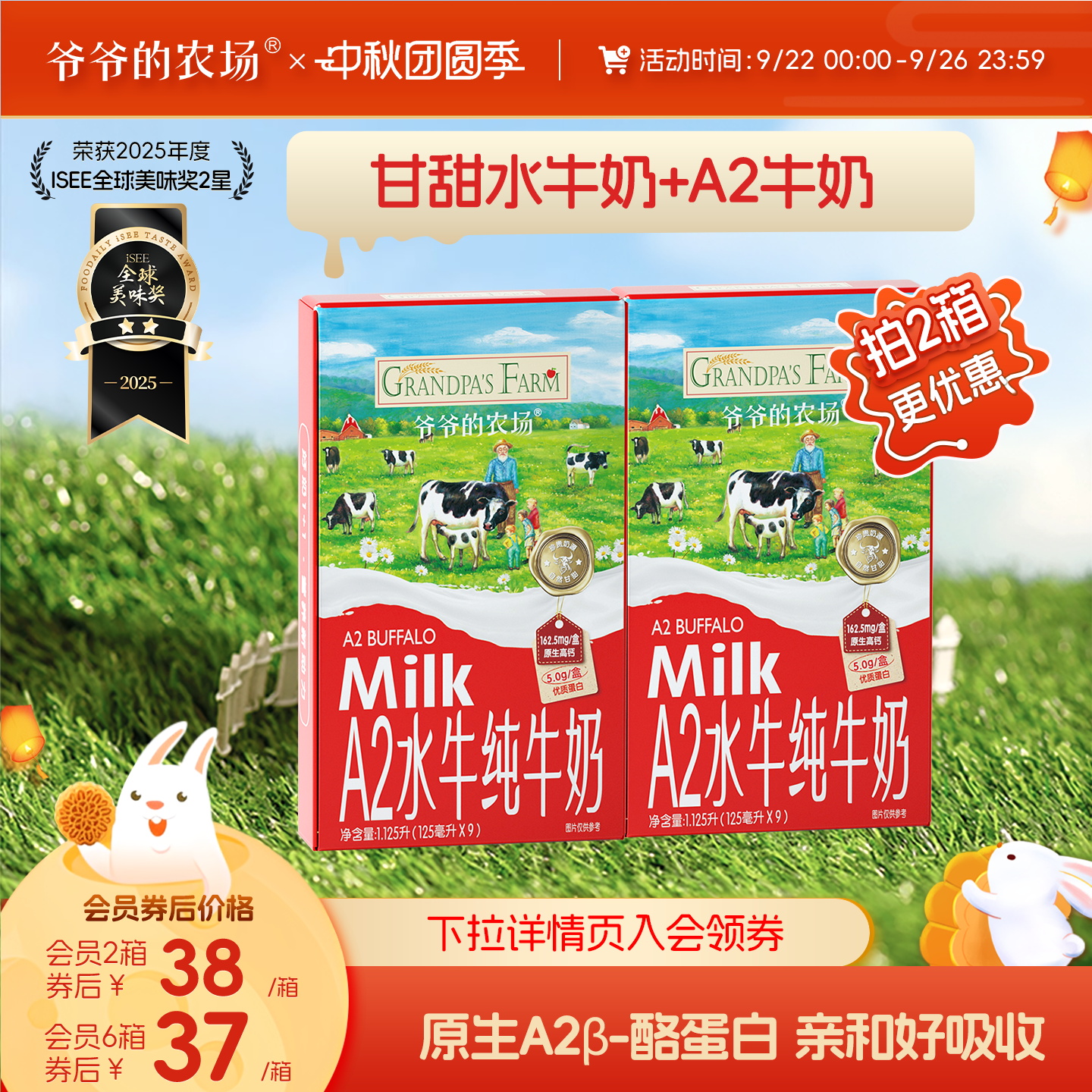 A2β-酪蛋白；5g蛋白/盒；162.5mg钙/盒；