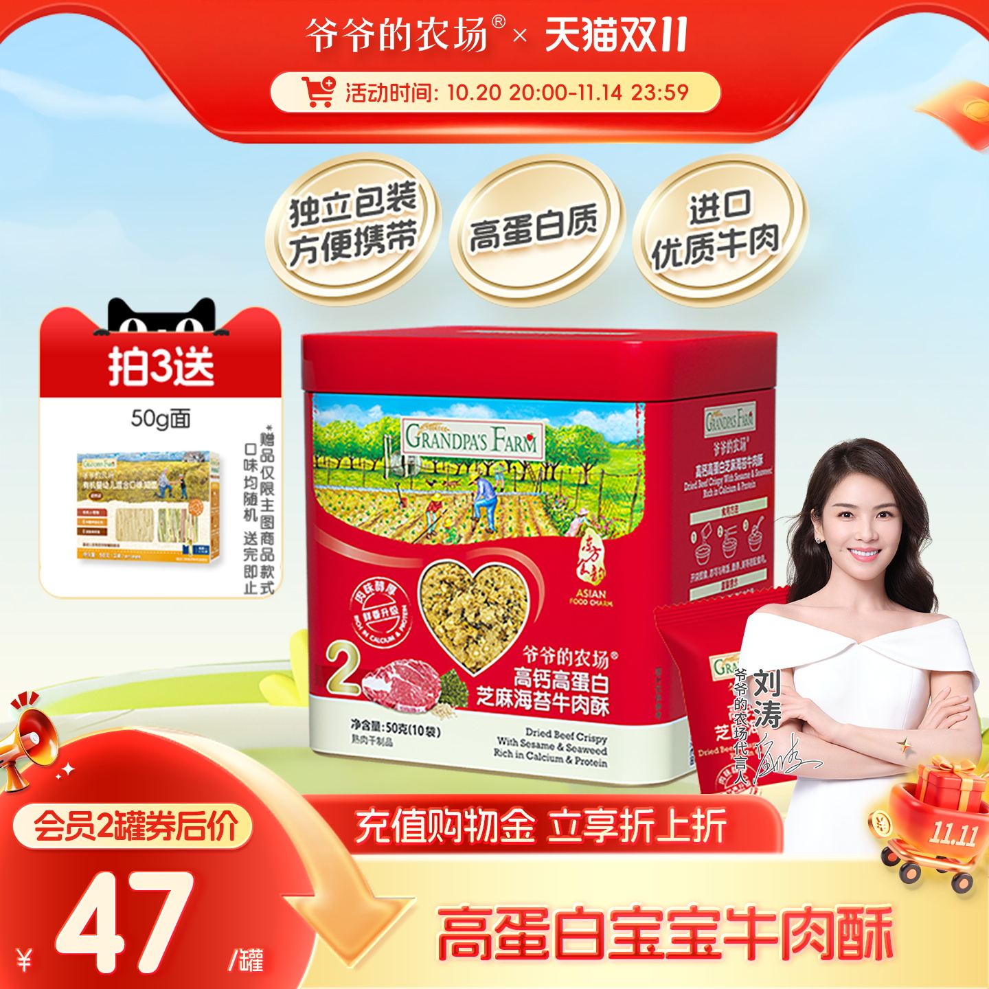 爷爷的农场肉松猪肉松牛肉酥儿童拌饭无添加盐送婴幼儿宝宝辅食谱