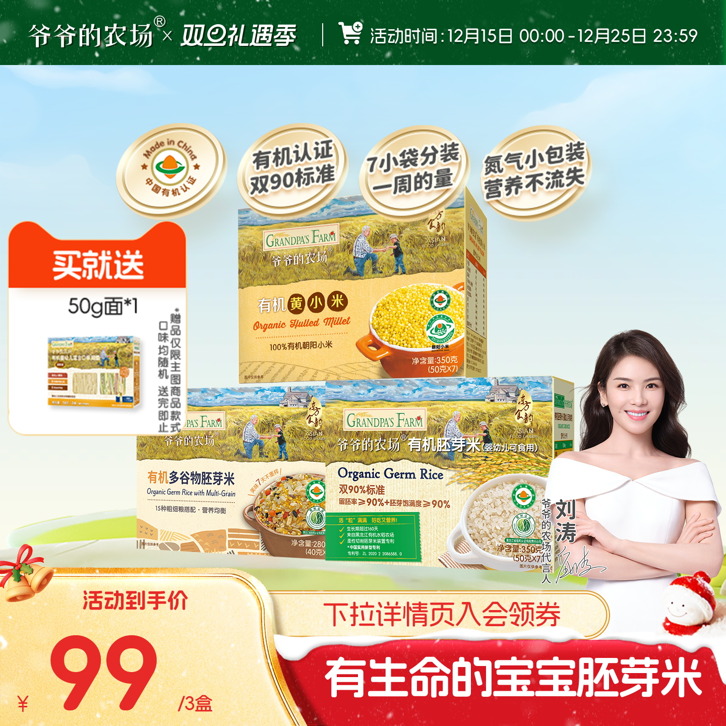 爷爷的农场有机胚芽米宝宝辅食