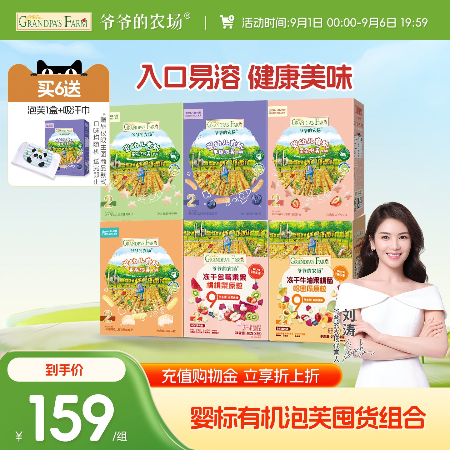 爷爷的农场婴幼儿有机星星泡芙6个月+婴儿零食婴儿泡芙宝宝零食