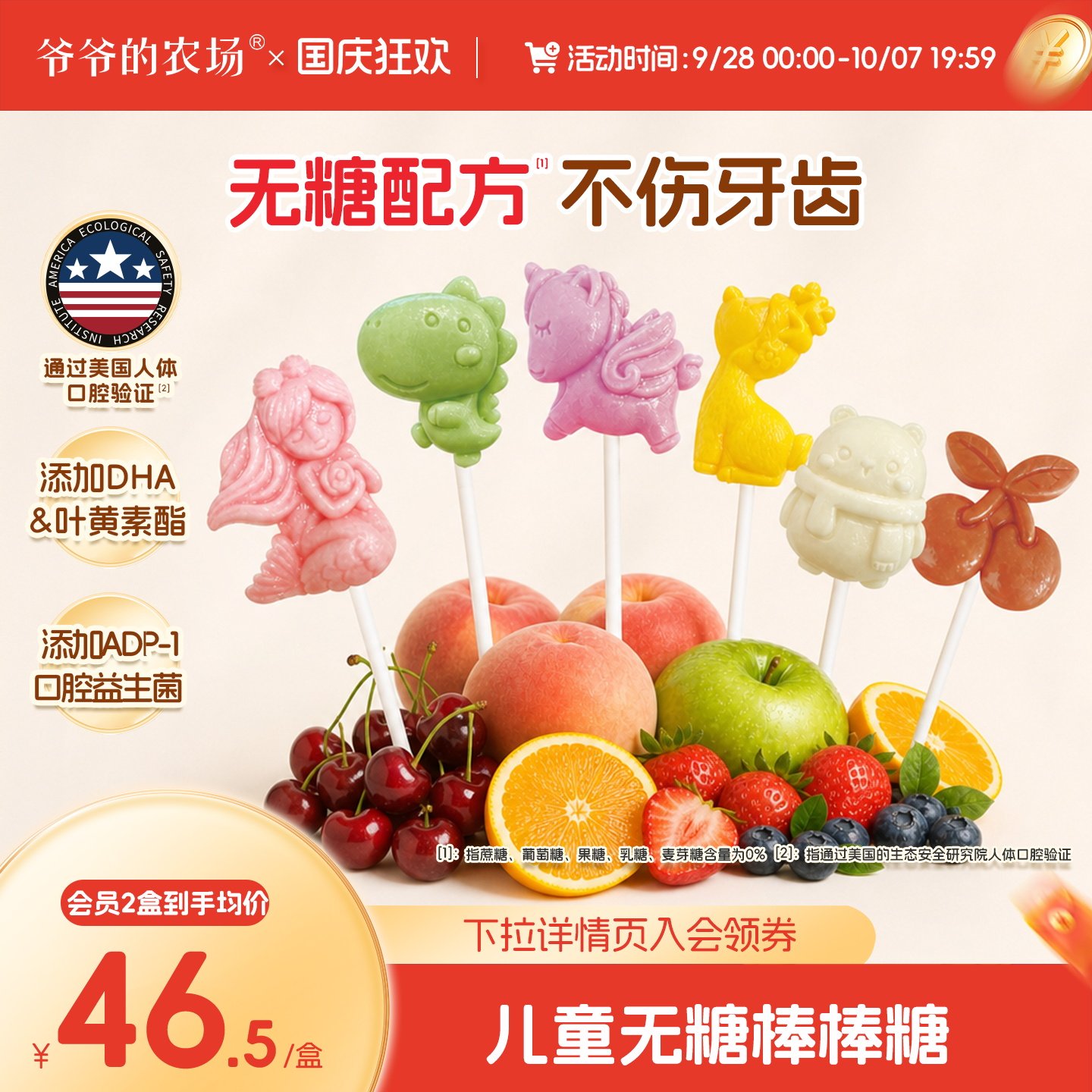 爷爷的农场无糖棒棒糖水果味木糖醇糖果儿童零食送婴儿宝宝食谱