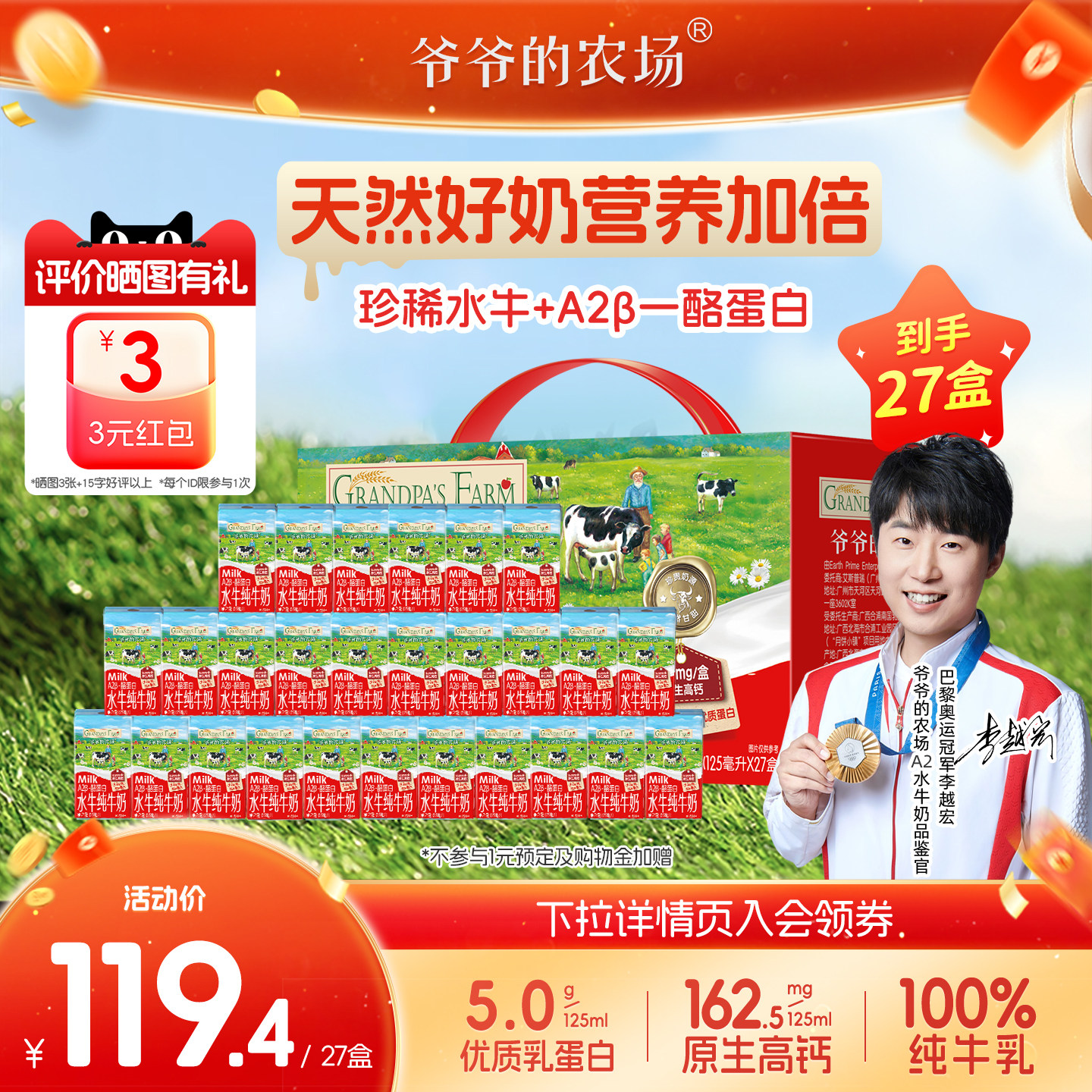 【百补】爷爷的农场a2β酪蛋白水牛纯牛奶成人高钙早餐奶整箱送礼