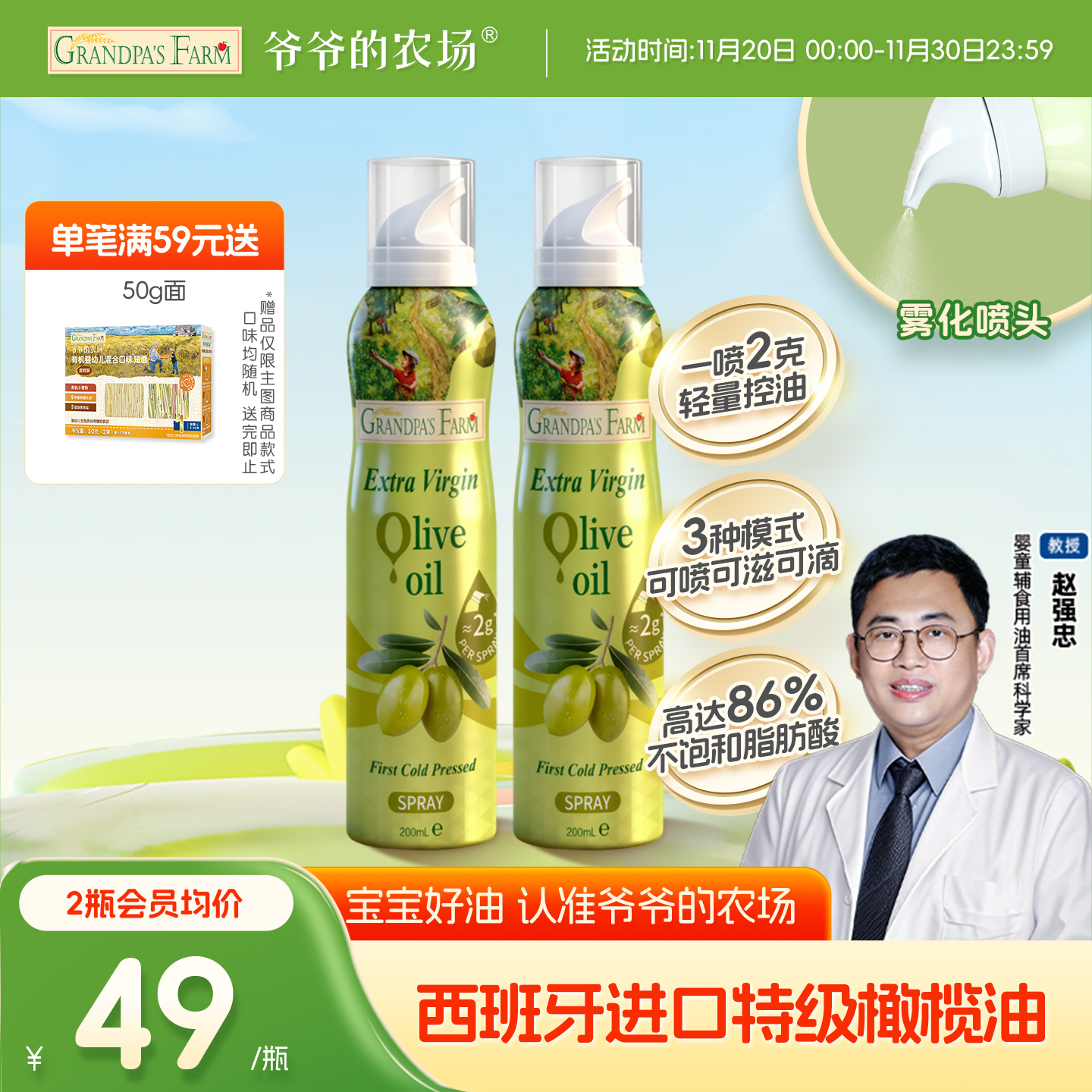 爷爷的农场西班牙特级初榨橄榄油