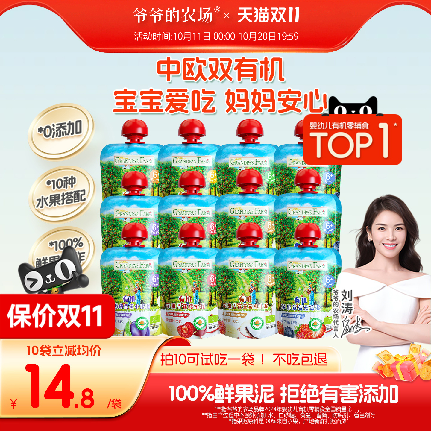 爷爷的农场果泥婴幼儿无添加糖 6个月宝宝辅食儿童零食有机水果泥