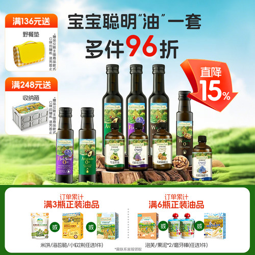 会员专享丨2件96折油品任选