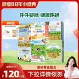 Компактная ферма для младенца, натуральный детский набор