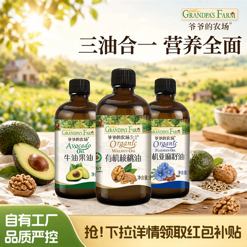 小瓶设计油换着吃更健康