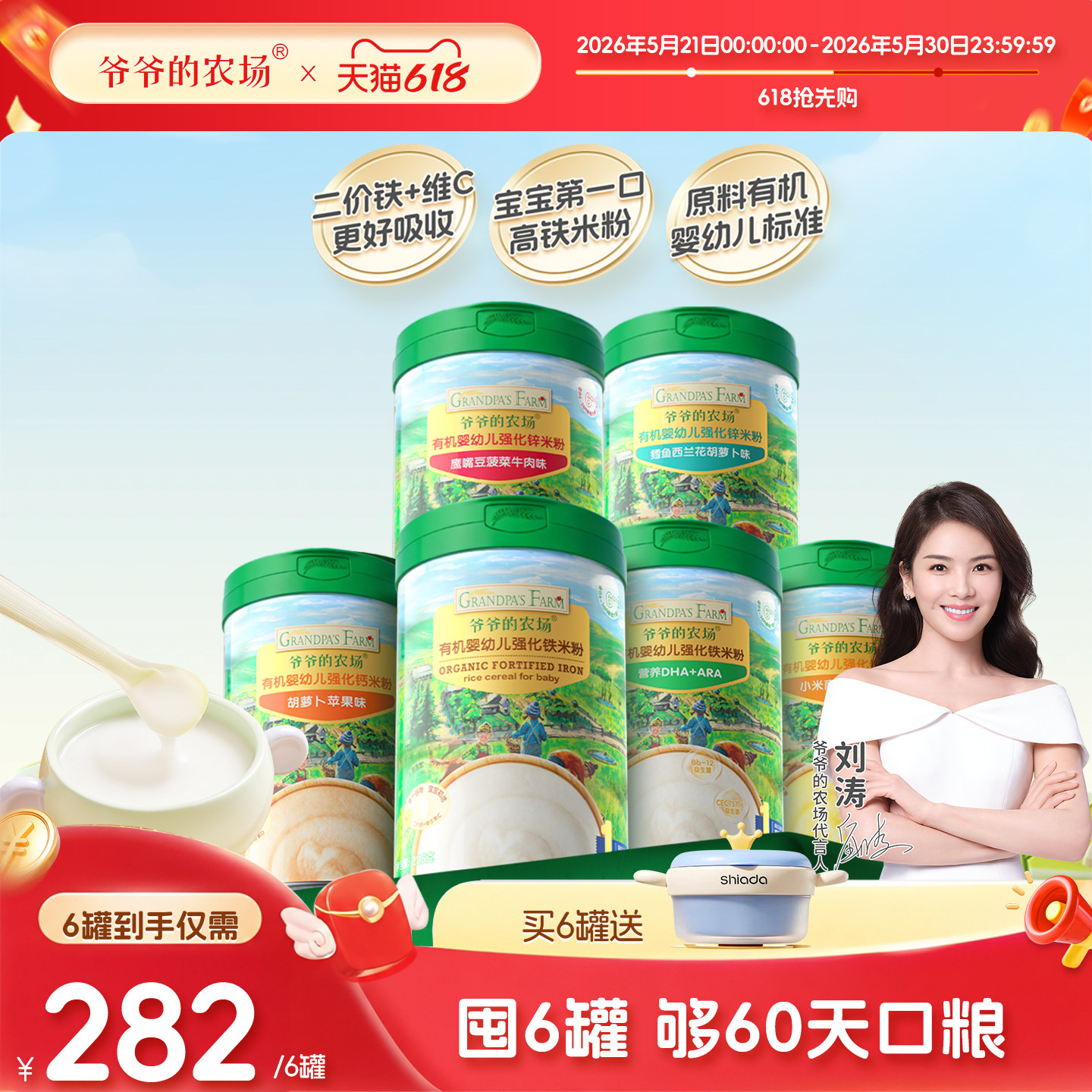 【囤货壕礼多】爷爷的农场婴幼儿大米粉宝宝辅食强化钙锌米粉米糊