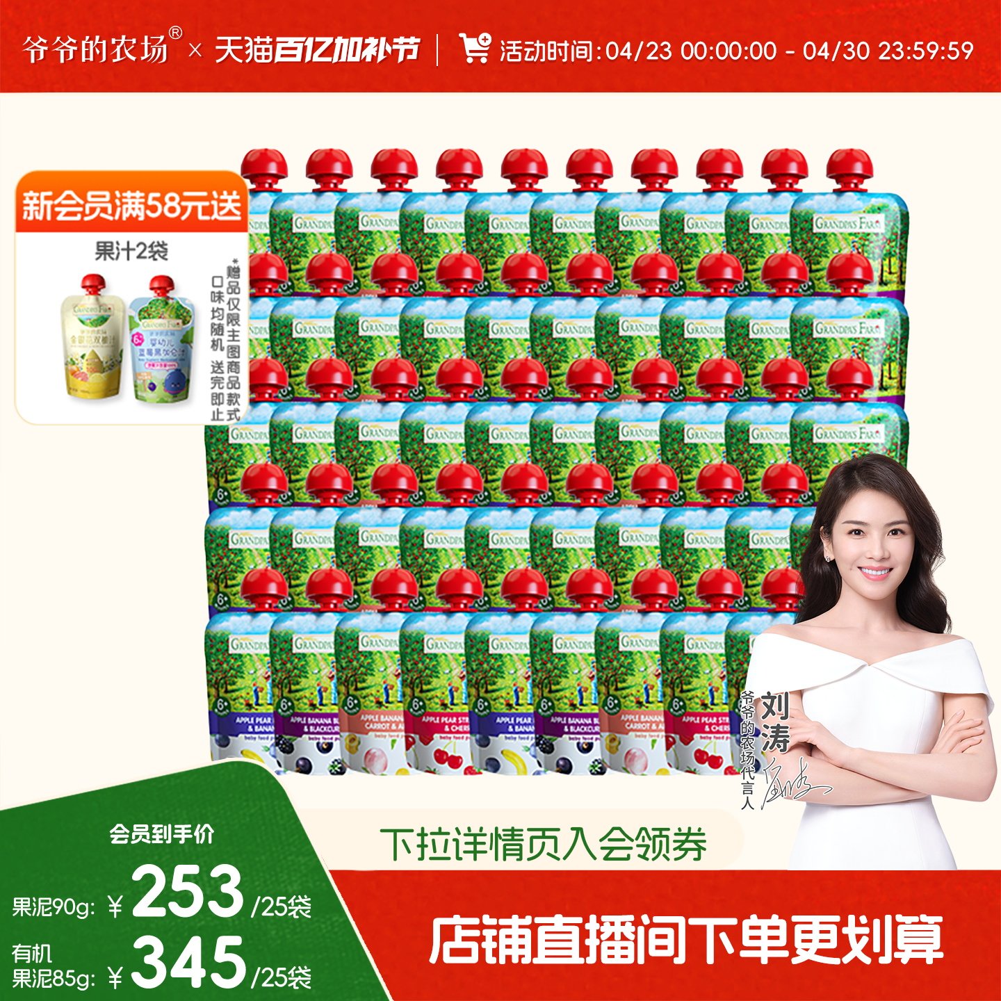 【直播专享】爷爷的农场进口宝宝西梅果泥婴幼儿水果零辅食6月+