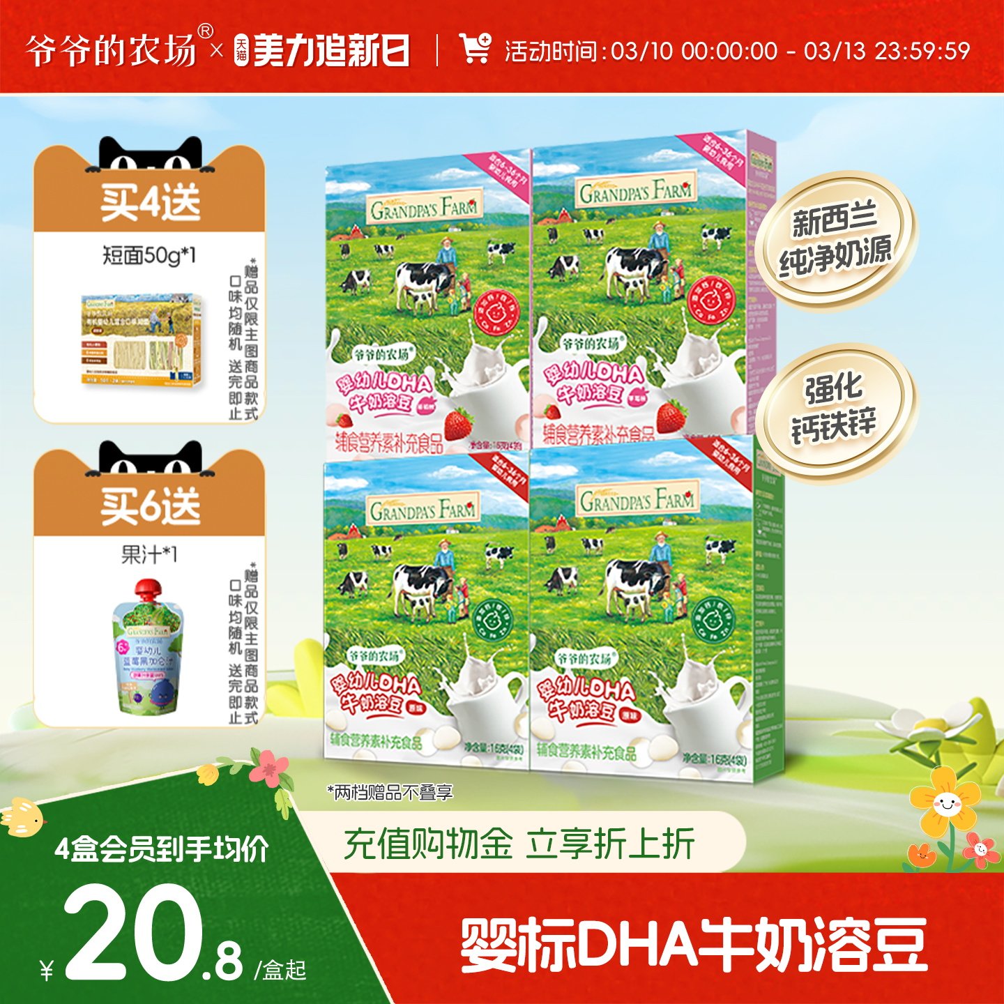 爷爷的农场婴幼儿DHA牛奶溶豆6个月以上宝宝零食婴儿酸奶溶溶豆