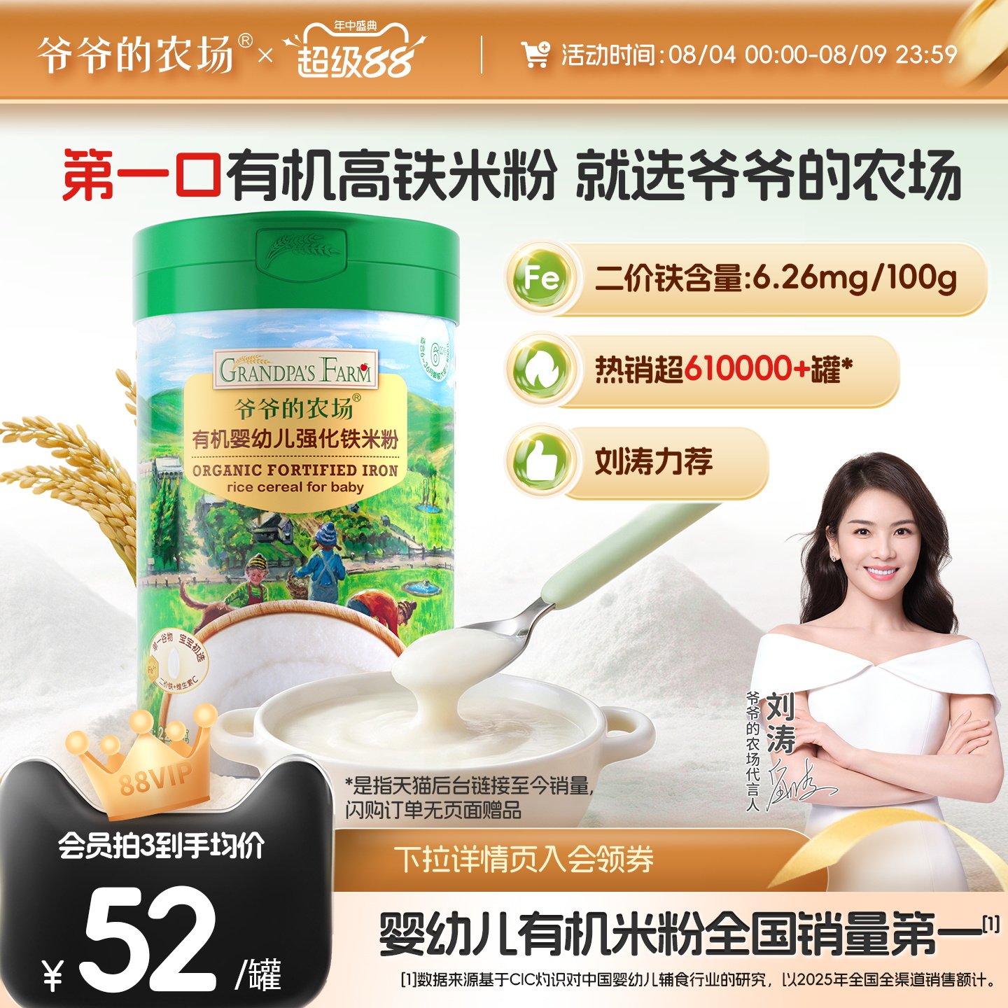 爷爷的农场高铁米粉3罐 赠米粉尝鲜装正装米饼1盒 38元 - 线报酷
