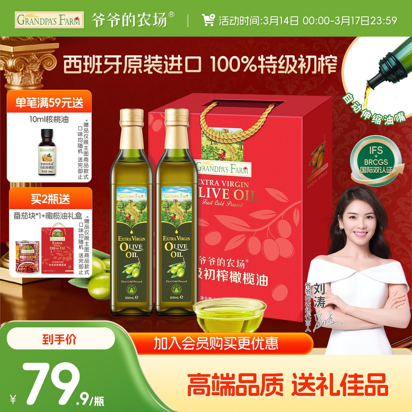 爷爷的农场橄榄油100%特级初榨喷雾进口热炒凉拌食用油官方正品