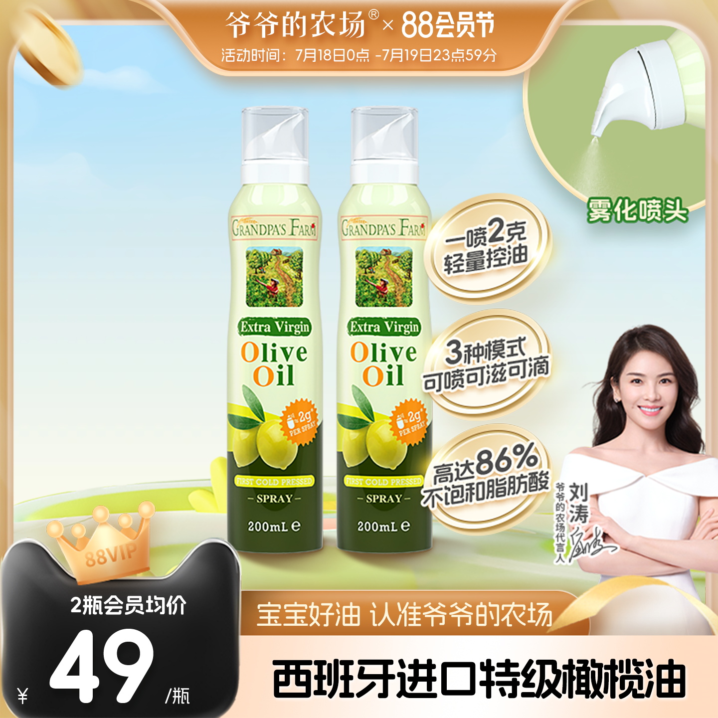 100%特级初榨橄榄油 西班牙原装进口