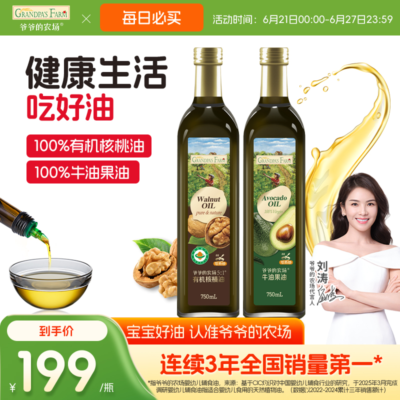 750ml大容量丨家庭食用油