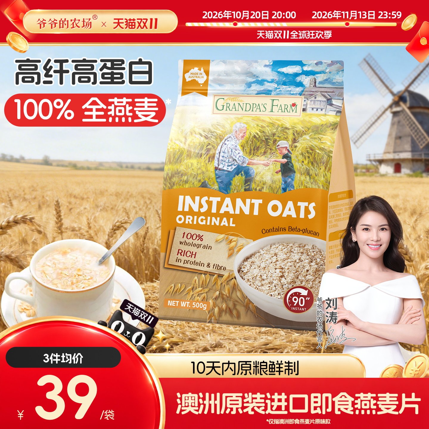 爷爷的农场纯燕麦片澳洲原装进口宝宝营养早餐即食冲饮全谷物