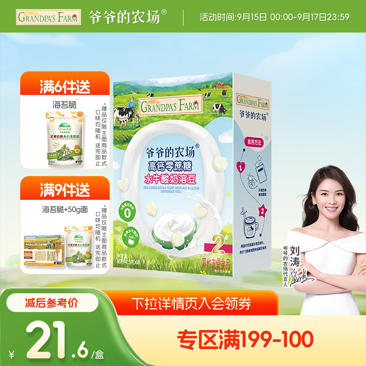 【满199减75】爷爷的农场高钙无添加蔗糖水牛酸奶溶豆儿童零食