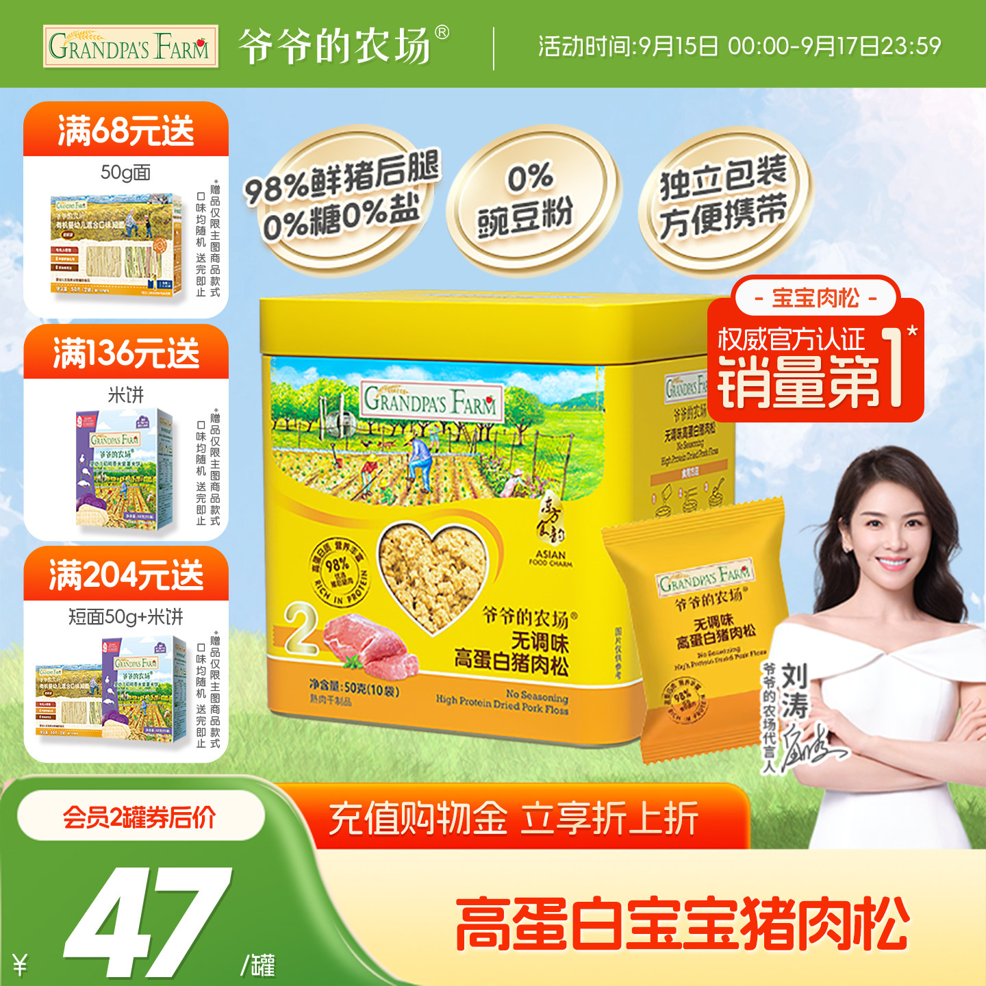 爷爷的农场猪肉松牛肉酥芝麻海苔拌饭料调味料送宝宝婴幼儿辅食谱